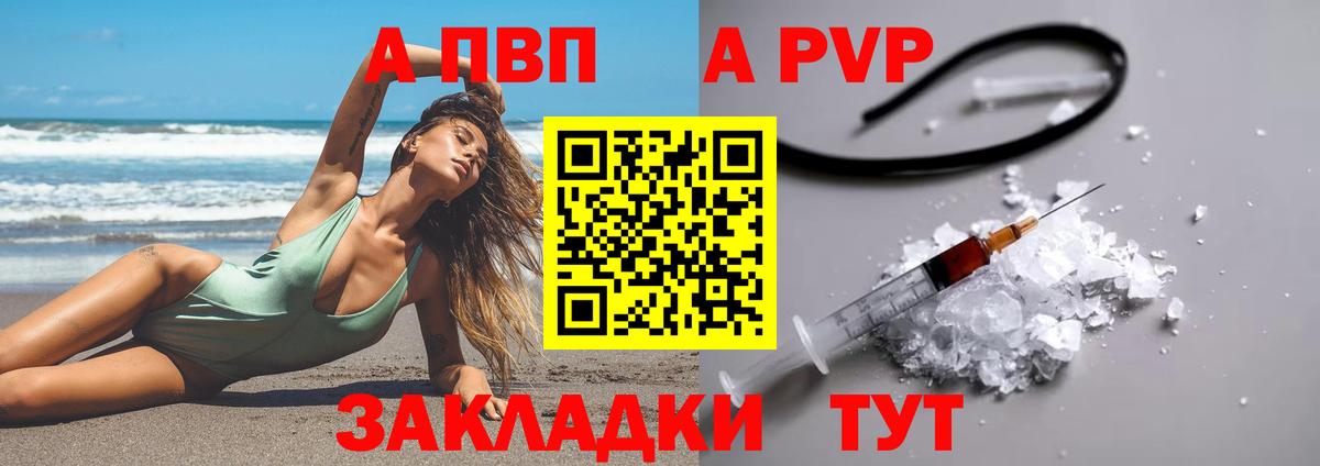 Alfa_PVP Соль Новошахтинск