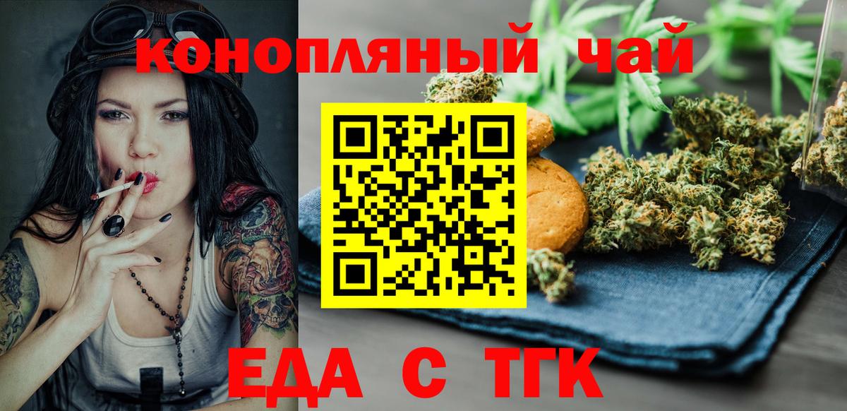 Canna-Cookies конопля  Вход с VPN  Новошахтинск 