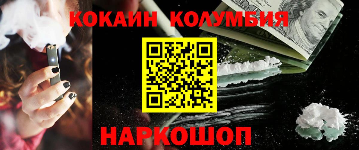 магазин продажи наркотиков  Кокаин Fish Scale  Вход с VPN  Новошахтинск  COCAIN Columbia 