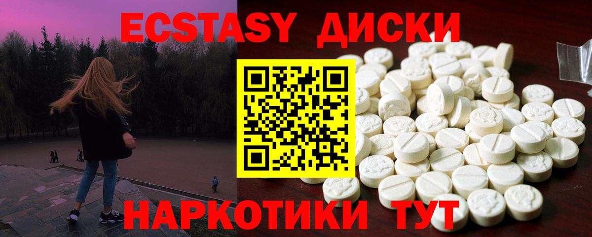 ЭКСТАЗИ ешки Новошахтинск