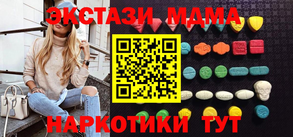 Новошахтинск  Ecstasy 99%  ЭКСТАЗИ бентли  Вход с VPN 