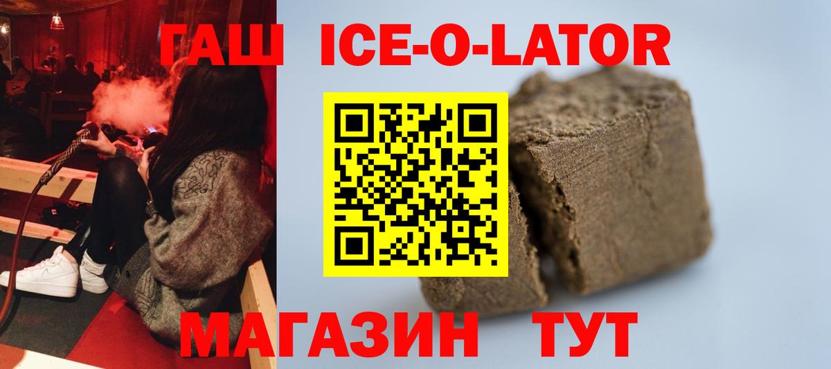 ГАШ VHQ Новошахтинск