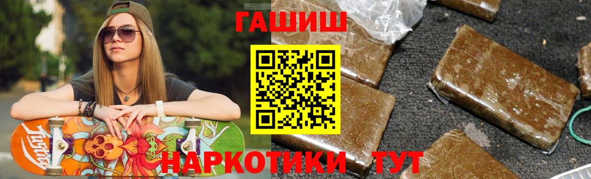 Новошахтинск  ГАШ Premium  Гашиш hashish  Вход с VPN 