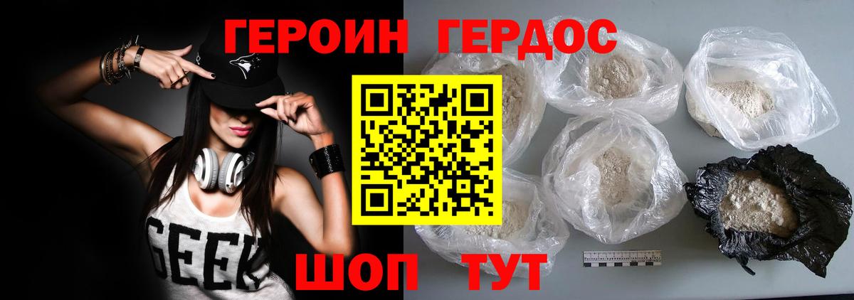 Новошахтинск  Героин афганец  Вход с VPN 
