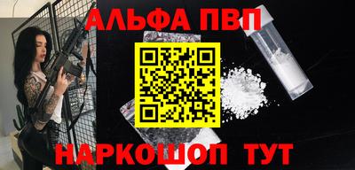 альфа пвп Вязники