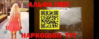 альфа пвп Вязники
