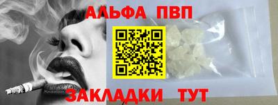 альфа пвп Вязники
