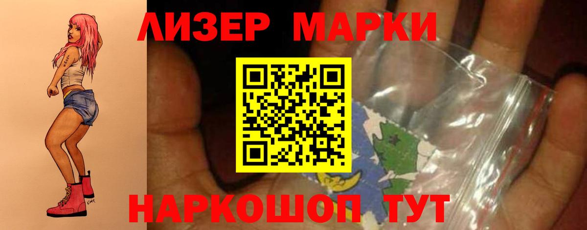 ЛСД экстази  LSD-25 экстази ecstasy  Вход с VPN  Новошахтинск 