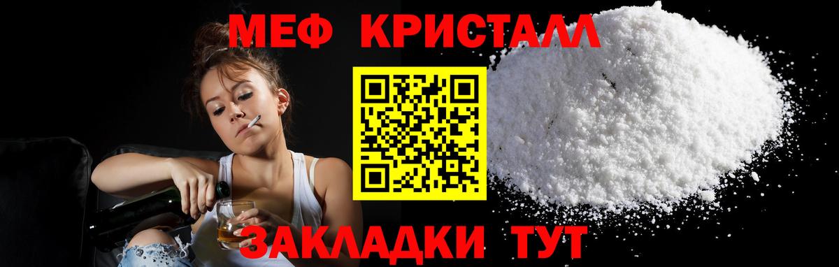 Меф  Вход с VPN  Мефедрон 4 MMC  Новошахтинск  Меф VHQ 