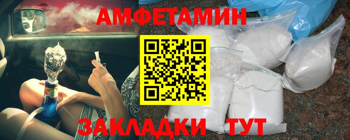 Новошахтинск  МЕТАМФЕТАМИН кристалл  Вход с VPN 