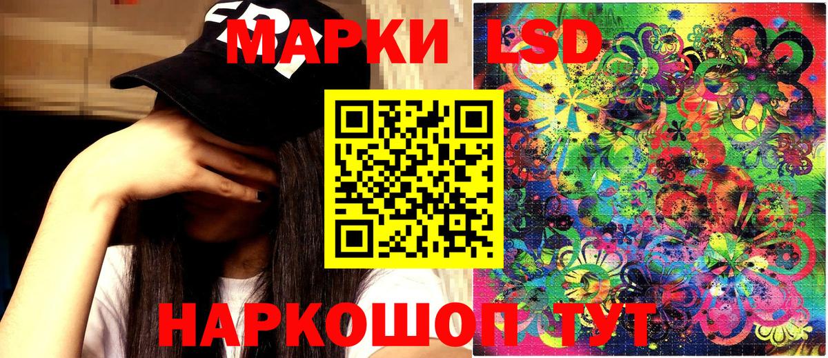 Марки 25I-NBOMe 1,8мг  Вход с VPN  Новошахтинск 
