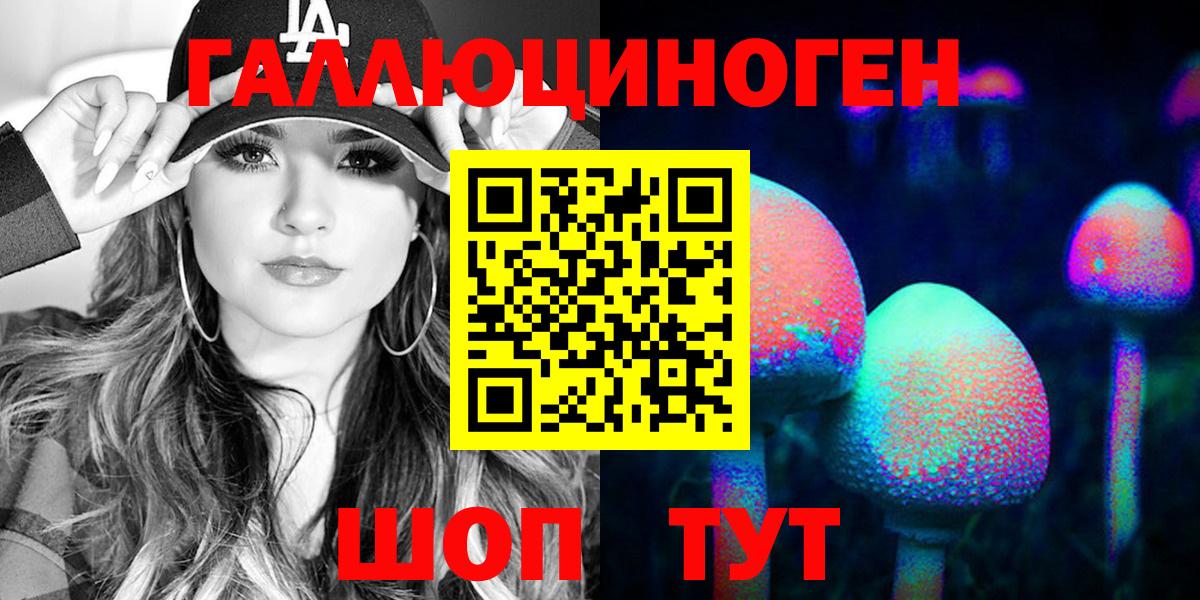 наркота  Вход с VPN  Новошахтинск  Галлюциногенные грибы Cubensis 