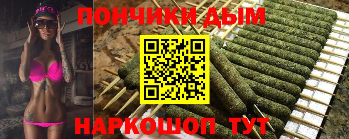 Бошки Шишки сатива Новошахтинск